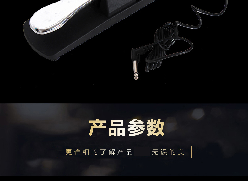 Bàn đạp bền vững Yamaha Casio Roland trống piano điện tử midi bàn phím nhạc cụ phụ kiện bàn đạp vạn năng các dây đàn guitar