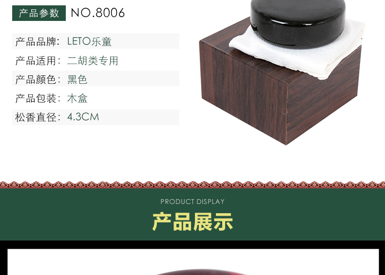 Bụi violon không bụi rosin erhu micro-bụi rosin cello rosin cụ phổ - Phụ kiện nhạc cụ Capo guitar giá