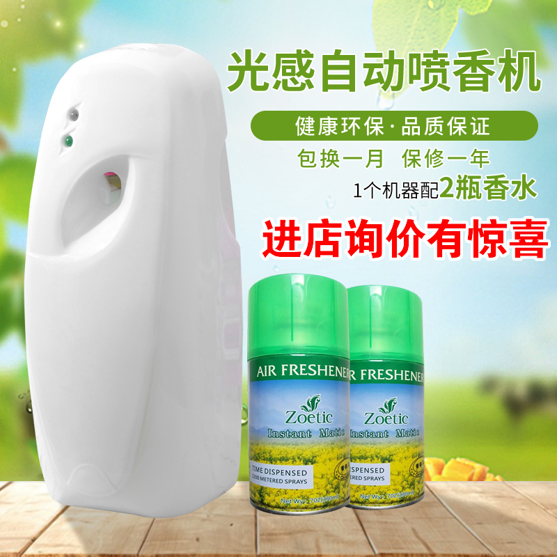 Automatic fragrance machine timing air freshener spray hotel fragrance machine perfume toilet deodorant indoor fragrance
