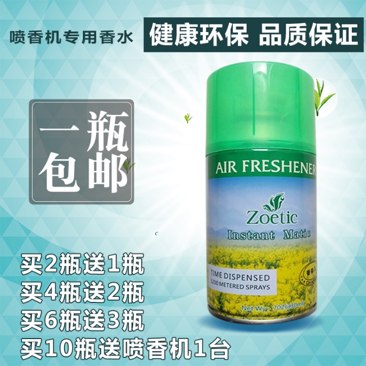 Automatic fragrance machine perfume supplement liquid fragrance agent air freshener spray toilet deodorant fragrance household