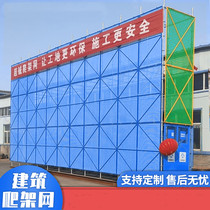 Scaffolding mesh protection climbing frame mesh outer frame protective net high-rise safety protection net outer frame safety net climbing frame