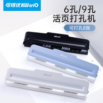 You can get excellent 6-hole 9-hole punch A4 multi-hole A6 punch loose-leaf notebook quiet book a5 six-hole punch manual extra large nine-hole B5 stationery binding punch universal punch machine