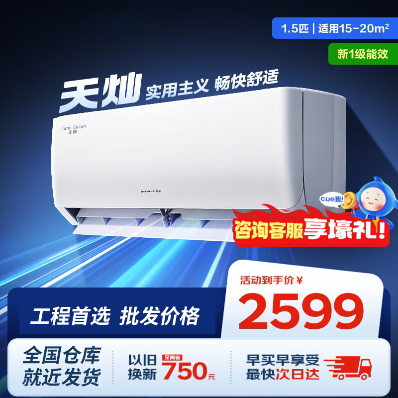 Gree Tiancan Pro Tianli Tianqiao 1.5 Hp Wall-Mounted Air Conditioner, New First-Class Energy Efficiency, Cooling and Heating, Decoding, Installation Not Included