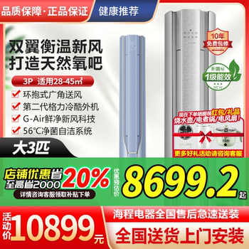 Gree Zhen Fresh Cabinet Machine Large 3 Hp New Level Energy Efficiency Intelligent Formaldehyde Removal Wifi Control Purification Fresh Air Conditioner