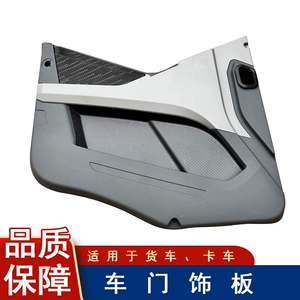 Подходит для облицовки двери FAW Jiefang j6p, декоративной крышки внутренней панели j6p, декоративной пластины, крышки корпуса j6, аксессуаров