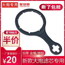 Suitable for Jiefang j6p diesel filter Elion cannon original wrench removal tool filter wrench jh6j7j6