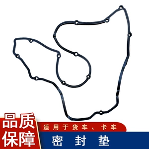[适用解放j6p气门罩盖密封垫81d一汽m50原厂配件引擎罩盖垫jh6]