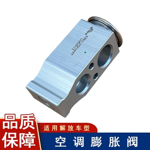 Подходит для Jiefang j6p расширительный клапан кондиционера v2.0 контроллер испарительной коробки хладагент H клапан jh6 оригинальные аксессуары Tianv