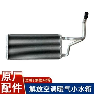 Подходит для обогревателя Jiefang jh6, бака для воды, оригинальные аксессуары FAW, радиатор, обогреватель FAW Qingdao jh6, хэтчбек