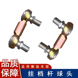 Подходит для шаровой головки переключения передач Jiefang jh6, шаровой головки шестерни, шаровой головки рычага переключения передач Tian V Han v2.0, универсальной шаровой головки, соединенной шаровой головки