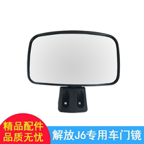 Applicable to Jiefang j6 accessories Jiefang j6 rearview mirror J6p door under sight mirror to cover blind mirror