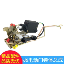 Applicable to Jiefang j6 accessories J6P door lock body J6 electric door lock body motor lock body assembly j6 door lock