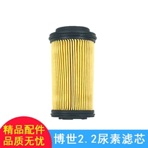 Applicable to Bosch 2 2 urea filter element Bosch Jiefang Delong j6 country four urea pump filter post-treatment filter