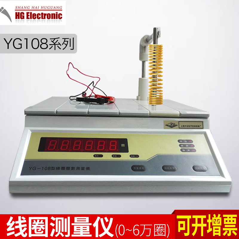 Shanghai Huguang YG108 coil number measuring instrument 4 6 10 detection turns meter transformer relay tester