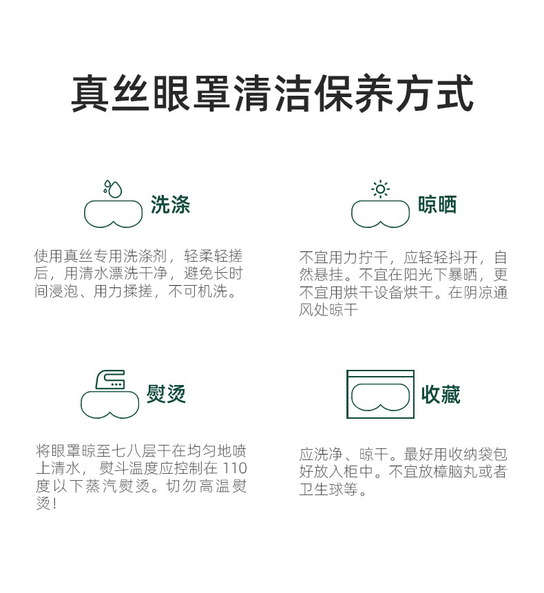 蚕丝上市企业 太湖雪 男女款桑蚕丝双面真丝眼罩 图11