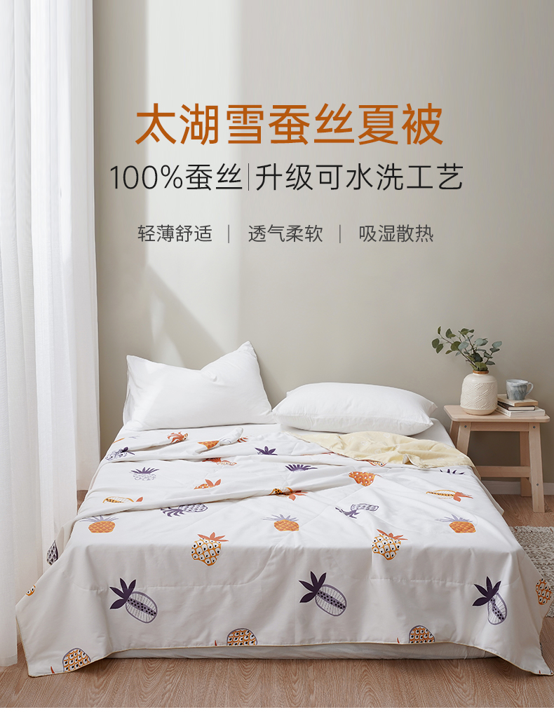 太湖雪 100%蚕丝夏凉被 150*210cm 天猫优惠券折后￥199包邮（￥349-150）2色可选
