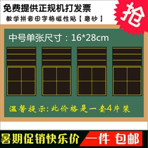 Frosted field black board paste teaching small blackboard pinyin English soft tile (16x 28cm 4 pieces)
