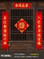 Пакет переезда Q.