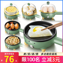 Bear omelet cooking egg steamer household mini automatic power off frying pan breakfast machine non-stick egg artifact