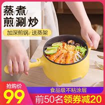 Little bear electric cooking pot dormitory student pot cooking noodle pot multifunctional household bedroom small noodle pot small hot pot frying