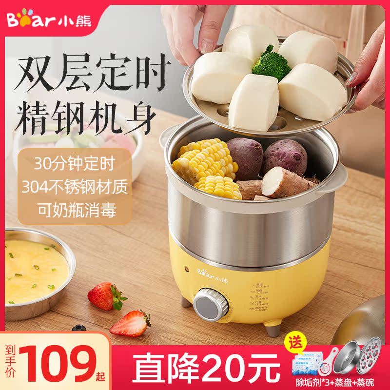 Small Bear Cook Egg automatic power-off Home Mini Steamed Egg with Boiled Egg Steamed Egg Spoon Stainless Steel Timed God