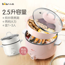 Little bear electric cooking pot household multifunctional small electric electric cooking cooking cooking integrated small electric pot cooking noodle 2 people 3