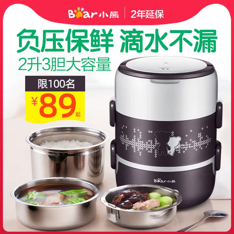 Small Bear electric lunch box three-layer vacuuming stainless steel liner can be electrically insulated and heated and heated to steam the rice cooker