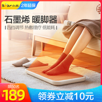 Little bear warm feet artifact heater household foot warmer