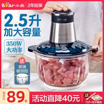 Small Bear Meat Grinder Electric Full Automatic Large Capacity Home Small Multifunction Beating Meat Minced Vegetable Stirring Cuisine Machine