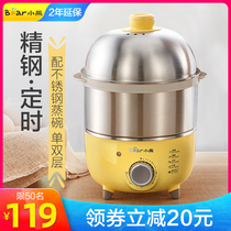 Bear egg cooker automatic power-off household mini egg steamer double-layer stewed egg steamed egg custard stainless steel timing artifact