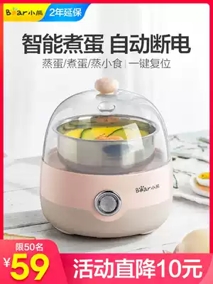 Bear egg cooker artifact automatic power-off household mini egg steamer Breakfast egg custard machine multi-function small