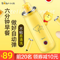 Bear egg cup egg roll machine automatic breakfast machine omelet egg bag intestines crispy skin machine household mini egg roll machine