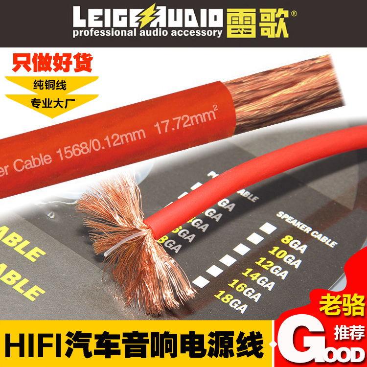 Lygong pure copper wire auto amplifier 12V subwoofer car audio power cord modification special line No. 0