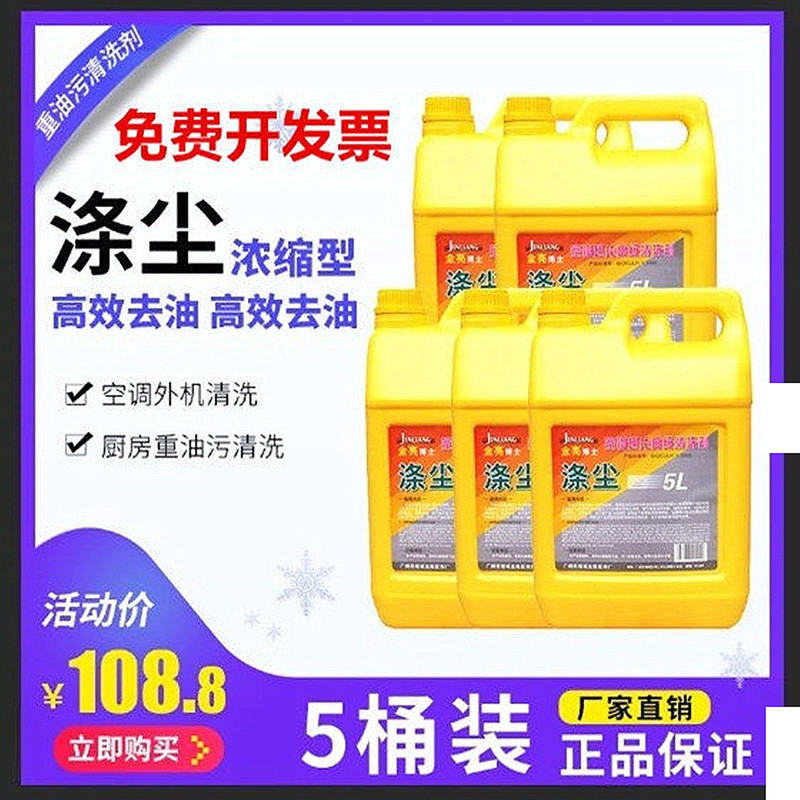 Dr. Jin Liang Dust Air Conditioner Outdoor Kitchen Range Hood Super Heavy Oil Cleaner 25kg Manufacturer Special Price Dr. Jin Liang Dust Air Conditioner Outdoor Kitchen Range Hood Super Heavy Oil Cleaner 25kg Manufacturer Special Price