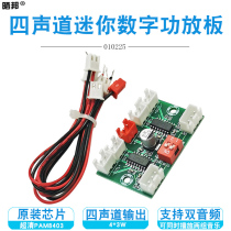 PAM8403 digital power amplifier board 3W* 4 four track DIY mini power amplifier module USB powered 5V with wire