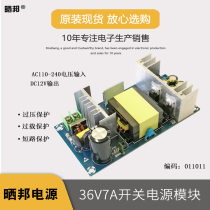 AC-DC isolation power module 36V250W switching power supply board 36V7A sound power supply 220 to 36V7A