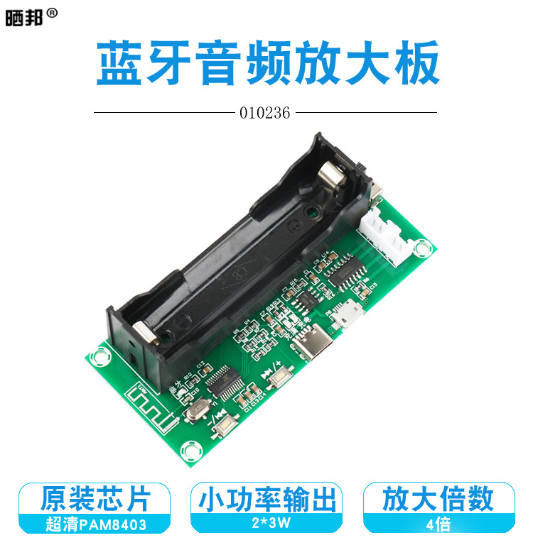 PAM8403 lithium battery Bluetooth power amplifier board dual track small power homemade DIY handmade with source speaker 5W 5W-Taobao