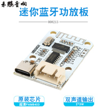 Mini Bluetooth power amplifier board 2 0 dual channel 2*3W HD speaker audio PAM8403 amplified USB powered 5V