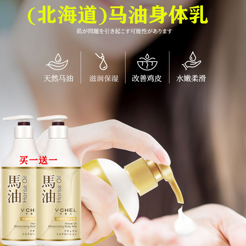 Watson's oil body milk moisturizing and moisturizing fragrance woman lasting in autumn and winter full body lubrication dew Japan