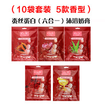 Bathing cream six-in-one silk protein moisturizing water moisturizing white push milk rubbing milk bath cream gift bag