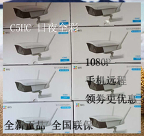 Fluorite cloud C5HC monitoring 2 control camera XP1 HD night vision wireless WIFI home outdoor Hikvision mobile phone