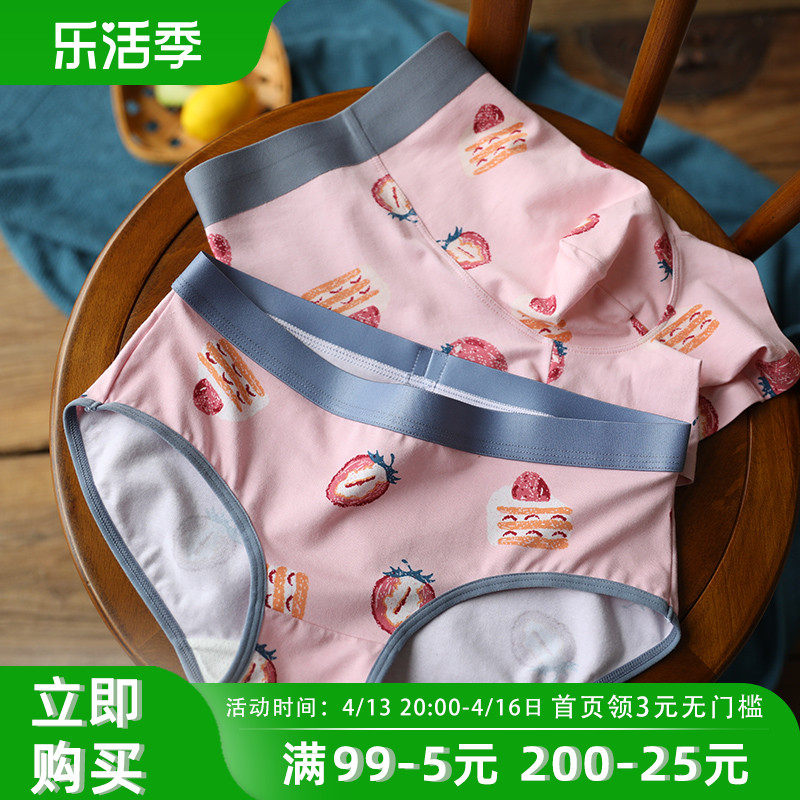 Pink strawberry couple underwear of Matsushima Room Men and Girlfriend Gift to Friends