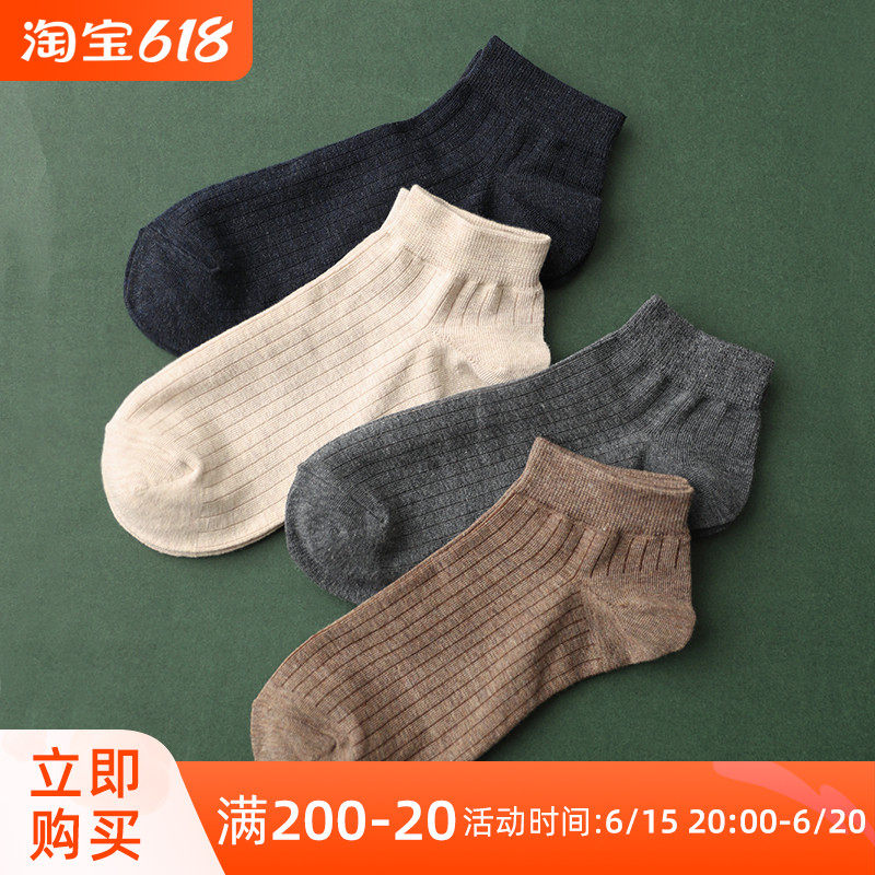 Matsushima Uk Uk Approx Pure Color Socks Man Base Comfort 100 Hitch Plate Vertical Striped Pure Cotton Breathable Men's Short Socks