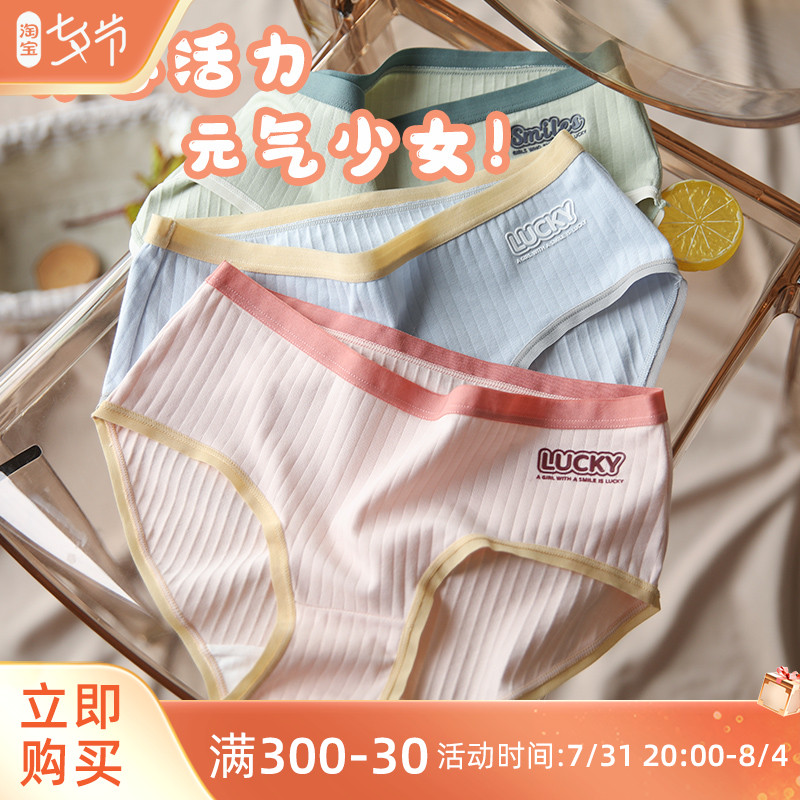 Meta-qi girl ~ 3 dress day department cute briefs female pure cotton banged with soft midwaisted lady triangle shorts