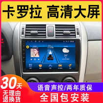 Suitable for Toyota old models Carola navigation big screen on-board retrofit display reversing image all-in-one