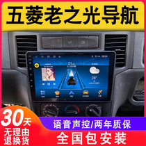 Five Rhombus Old Light 6376 6376 6388 6389 6389 Control 6400 Display Car Retrofit Big Screen Navigation All-in-one