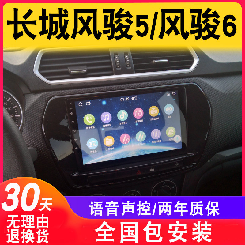 Great Wall Piccard Wind Jun 5 6 Navigation Control Large screen Display Smart Motor Vehicle retrofit reversing image All