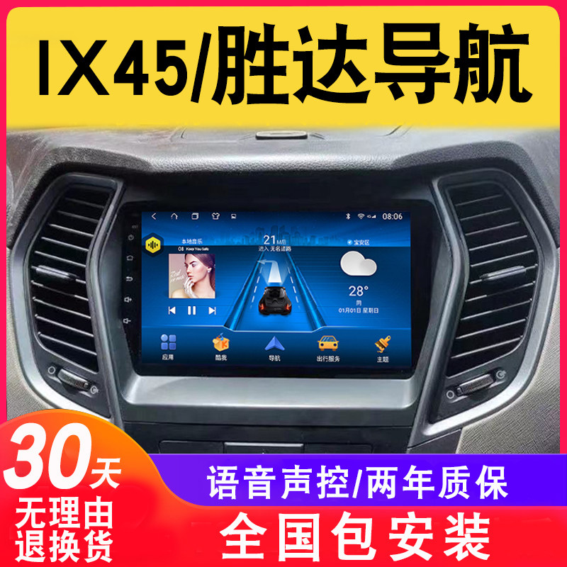 Hyundai ix45 Shengda Navigation car original car modified central control large screen display reversing image All instrument