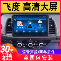 Honda Second-generation Fly Degree in Control Screen Idea S1 Sidy Old Original Factory Big Screen Navigation Reversing Image All-in-one Instrument