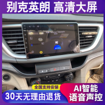 Suitable for Bike Yinglang China control display original car retrofit vehicle backing image navigation big screen all-in-one